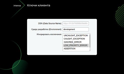 Intensa: интеграция с сервисом Sentry