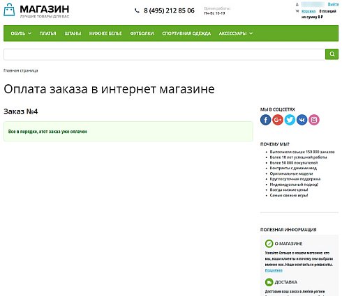 Оплата по ссылке