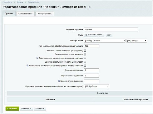 Импорт из Excel
