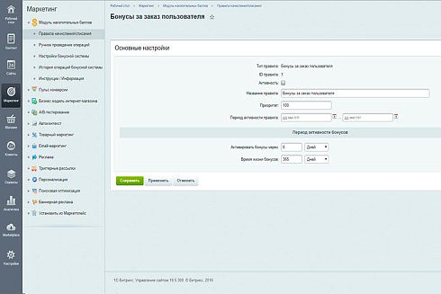 2в1 Накопительная система бонусов (кэшбэк) + Реферальная система