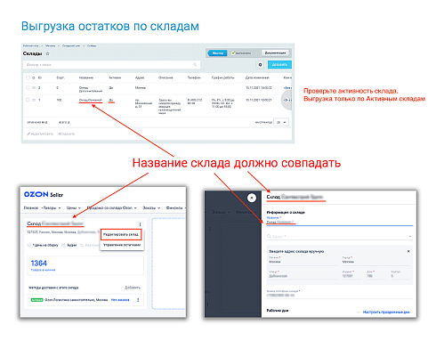WBS24: Обновление остатков и цен на OZON (ОЗОН) через фид