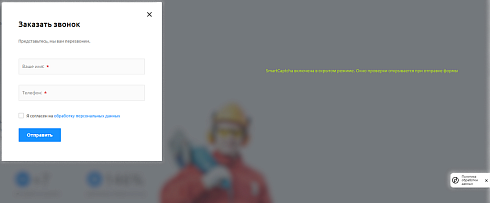 Yandex SmartCaptcha вместо стандартной