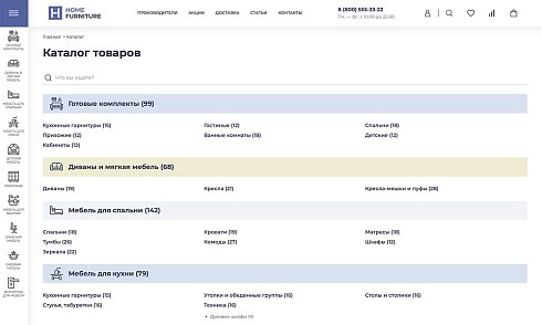 ОТРАСЛЕВОЙ ИНТЕРНЕТ-МАГАЗИН МЕБЕЛИ И МЕБЕЛЬНЫХ КОМПЛЕКТОВ «КРАЙТ: МЕБЕЛЬ.FURNITURE»