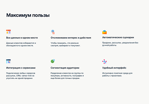 Октопус CDP: автоматизация маркетинга