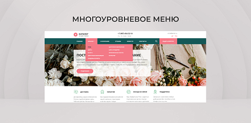 Team-B — Цветы сайт с каталогом товаров