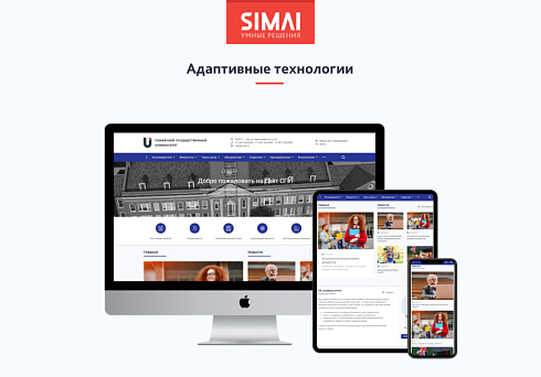 SIMAI-SF4: Сайт университета (версия для слабовидящих, приказ 1493, html-разметка, ЭЦП, адаптив)