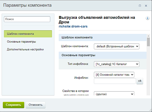 Выгрузка автомобилей на Дром