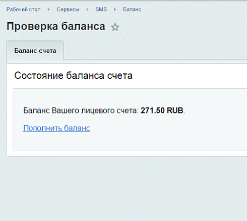 SMS-сообщения (Lite)