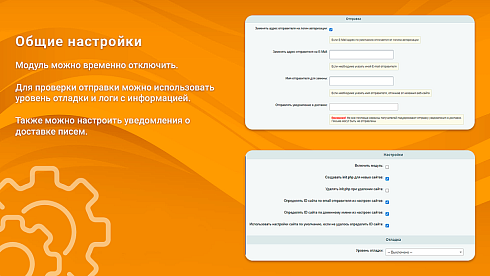 Отправка почты через SMTP, DKIM-подпись