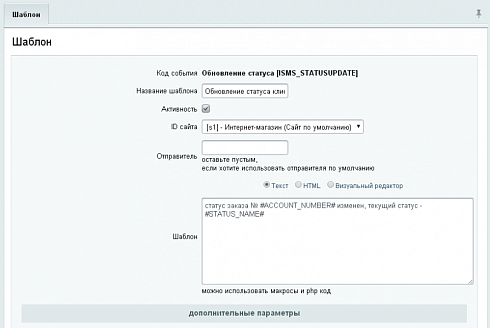 B2BSMS: СМС - уведомления