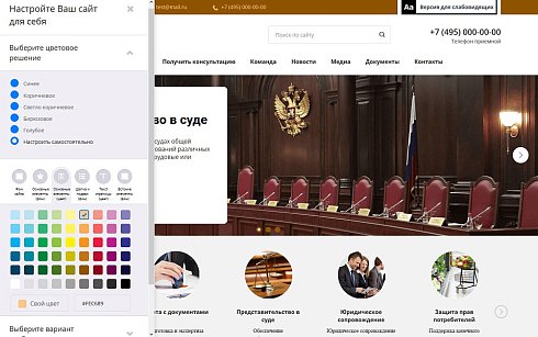 Мибок: Сайт юридической компании, адвокатской конторы (частного юриста, адвоката)