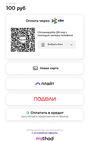 Модуль оплаты Paygine Payment