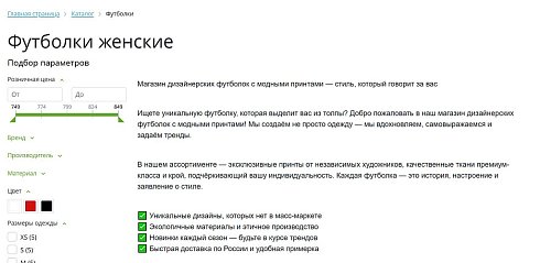 SEO Robot - управление мета-тегами и SEO текстами