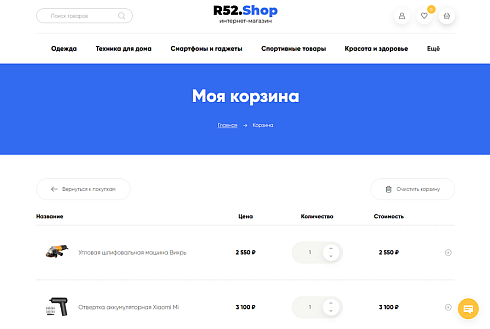 Стильный интернет-магазин R52.Shop