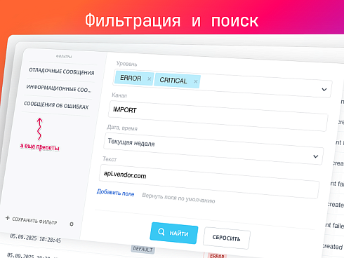 iHead: Логи — Monolog 3 в админке Битрикс