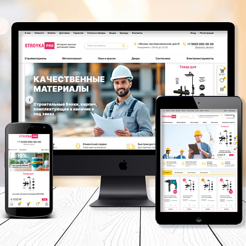 STROYKA - магазин ремонт и стройка,авто,электроинструмент и др
