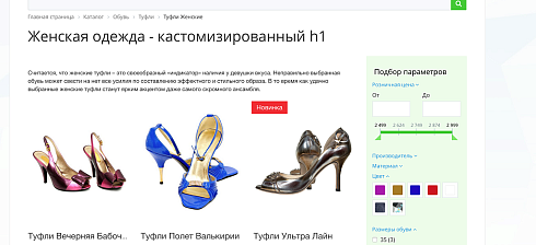Переопределение мета-тегов