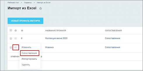 Импорт из Excel