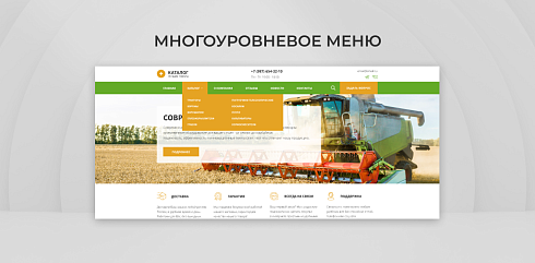 Team-B — Сайт сельскохозяйственной компании с каталогом - c/х, сх.