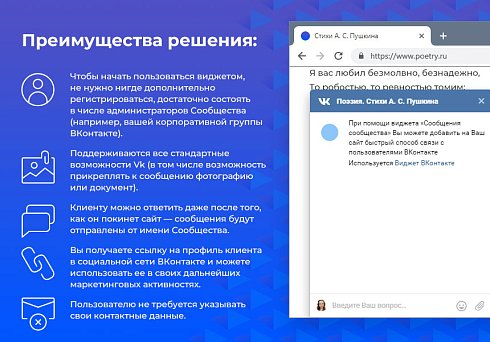 Виджет «Сообщения сообщества» ВКонтакте (VK)