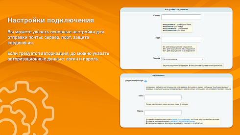 Отправка почты через SMTP Про: журнал сообщений, виджет с графиком, статистика, DKIM-подпись