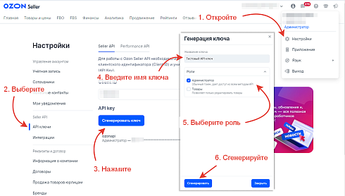 WBS24: Получение заказов с OZON (ОЗОН) по API (LITE)