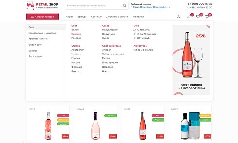 ОТРАСЛЕВОЙ ИНТЕРНЕТ-МАГАЗИН АЛКОГОЛЬНЫХ НАПИТКОВ И ПРОДУКТОВ ПИТАНИЯ «КРАЙТ: НАПИТКИ.RETAIL»