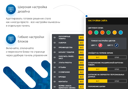 Некстайп: МиниМаркет - лендинг с корзиной и онлайн-оплатой