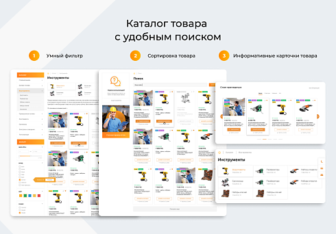 Универсальный интернет-магазин WebComp:Market