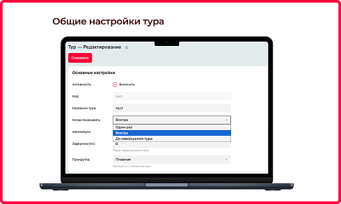Bquadro: Пошаговый обучающий тур по сайту