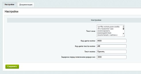 Bussol: Политика использования файлов Куки