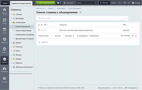 Комментарии на Vue.js и D7