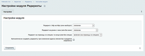 Редиректы, поиск битых ссылок (ошибок 404)