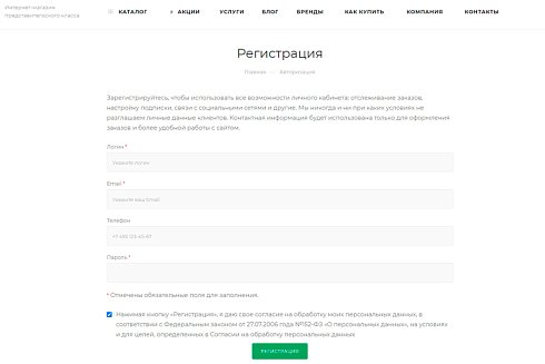 Комплект из модулей: "Бонусная и реферальная система" + "Настраиваемая регистрация и авторизация"
