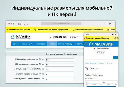 INRAISE: Бегущая строка в шапке сайта