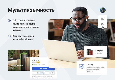 Аспро: Корпоративный сайт 3.0