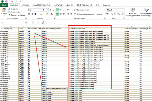 Работа с CSV