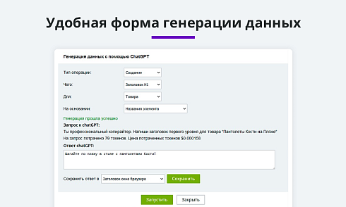 Массовая генерация контента. Интеграция с нейросетями ChatGpt, GigaChat, DeepSeek Claude Gemini Grok