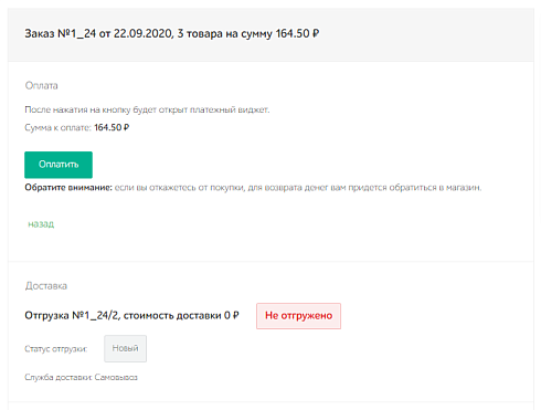 Интернет-эквайринг CloudPayments приём платежей