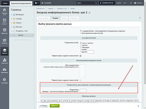 Работа с CSV