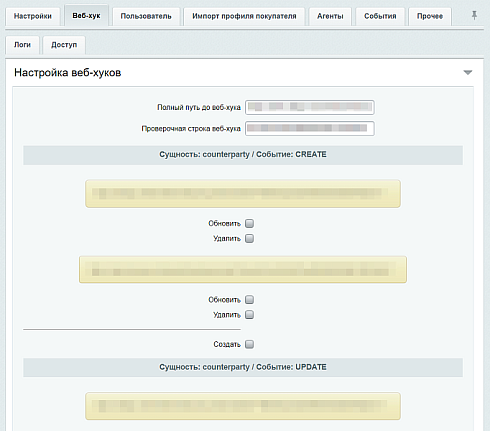 МойСклад: Обмен контрагентами по API