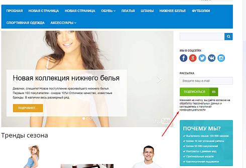 Соответствие ФЗ-152 «О персональных данных»