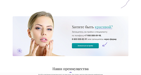 Афродита - Клиника косметологии и эстетической медицины