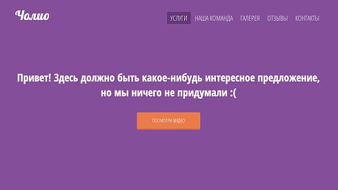 Landing page Добра!