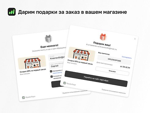 ПрайсПорт. Совместный интернет-маркетинг