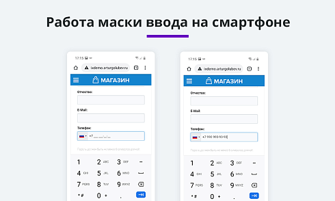 Маска ввода номера телефона с выбором страны (флаги стран)