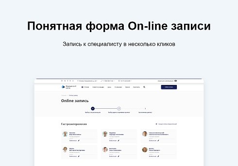 Logicloud: Здоровье. Сайт медицинского учреждения