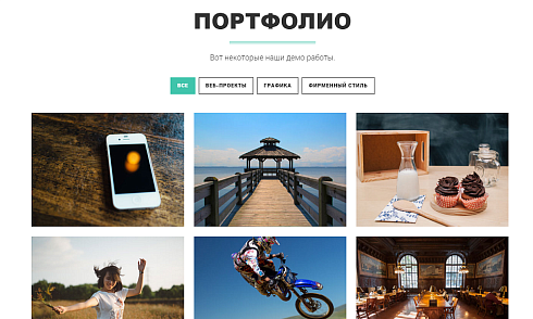 inLanding: Универсальный Landing Page!