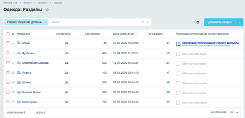 Глобал АйТи. Поисковая оптимизация (SEO) умного фильтра и поиска на сайте