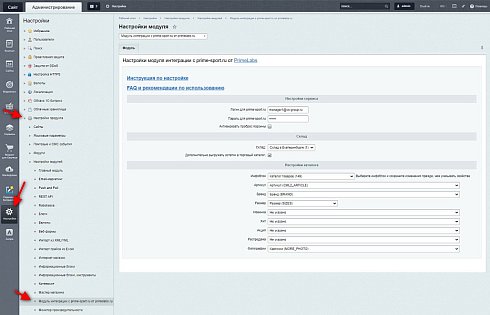 Модуль интеграции с prime-sport.ru от primelabs.ru